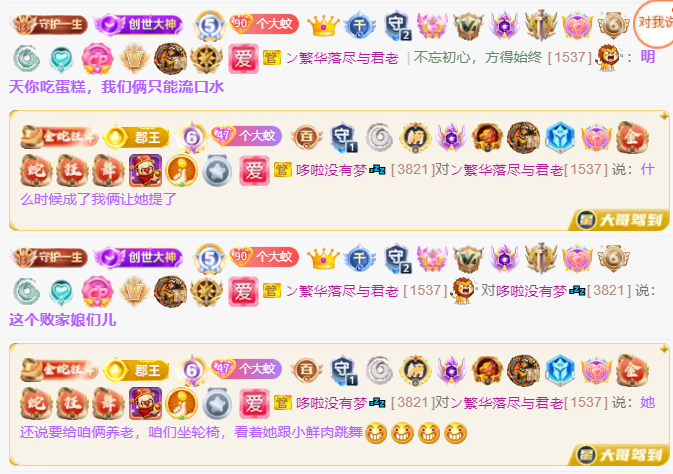 雯子～主播图片
