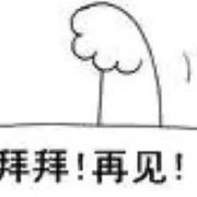 停播再见了头像
