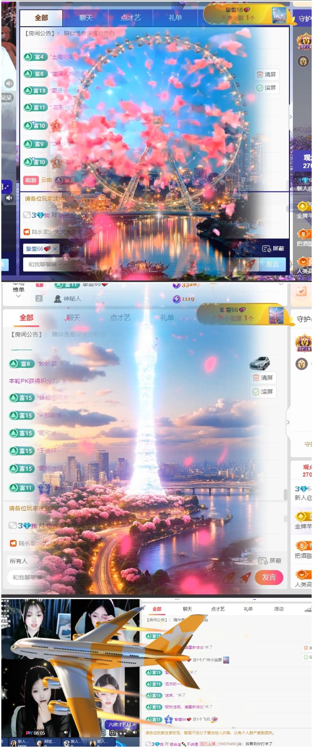 新人@小66.主播图片