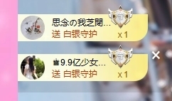 依芝の八月加油呀主播照片