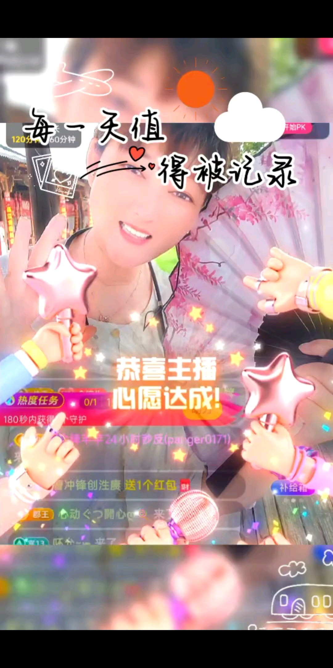 幸福相随
