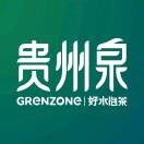 贵州泉（2）