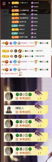 柳如烟贺春水哥帝君啦的图片