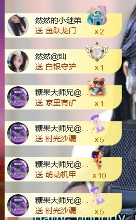 然然休息主播图片