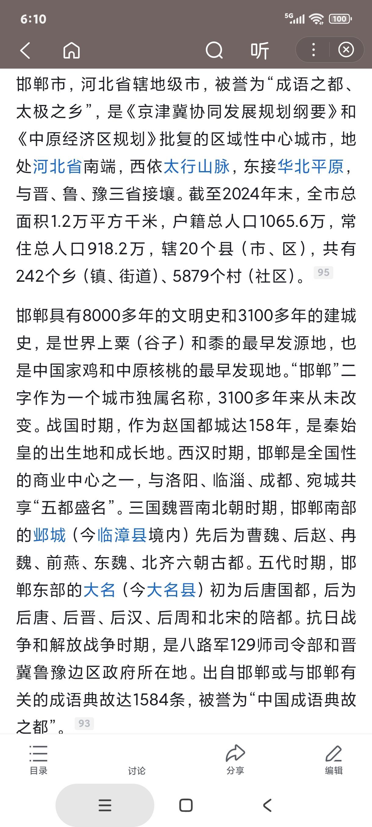 厄洛斯💗7978的图片