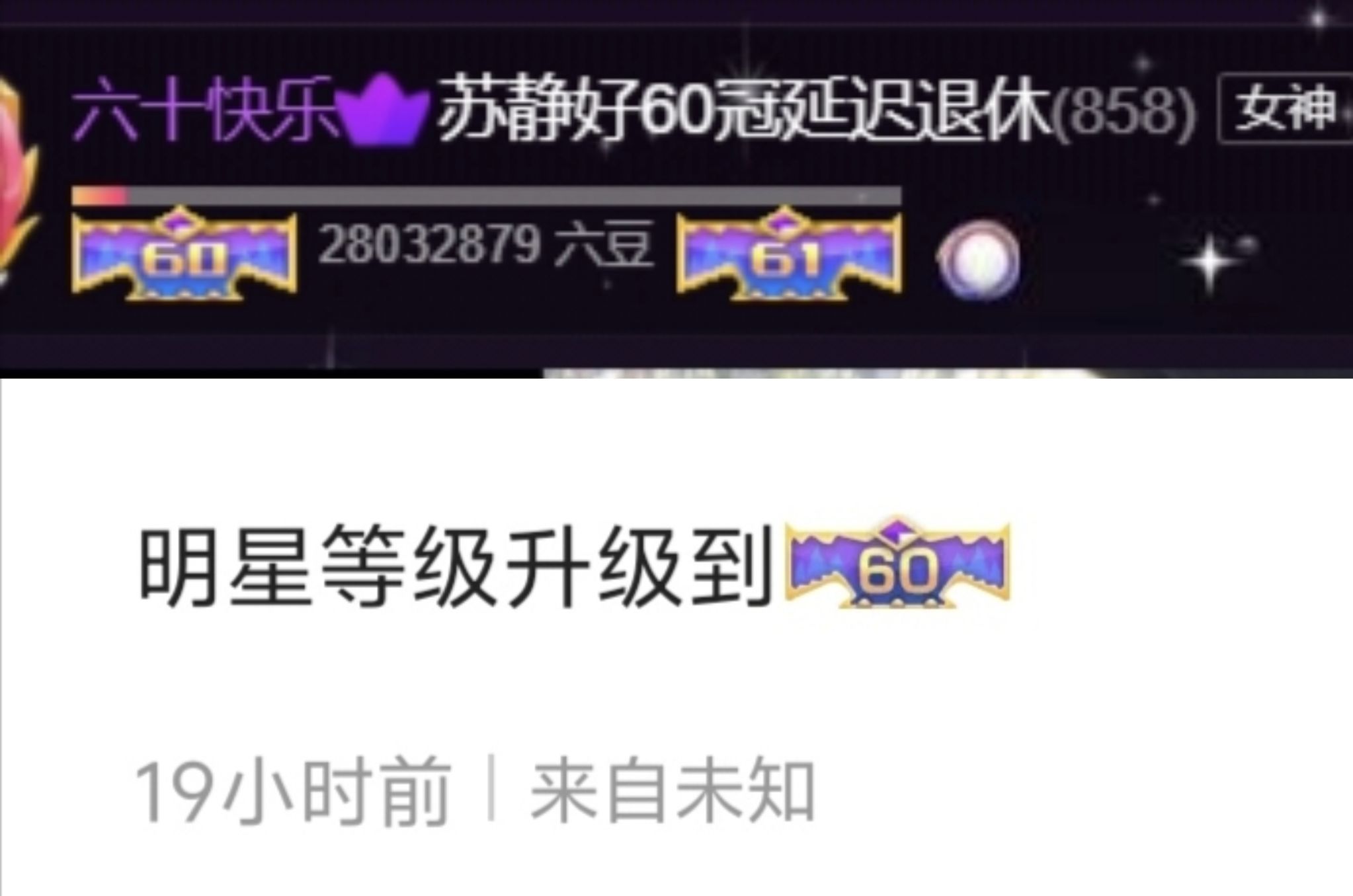 苏静好家有事今不播主播图片