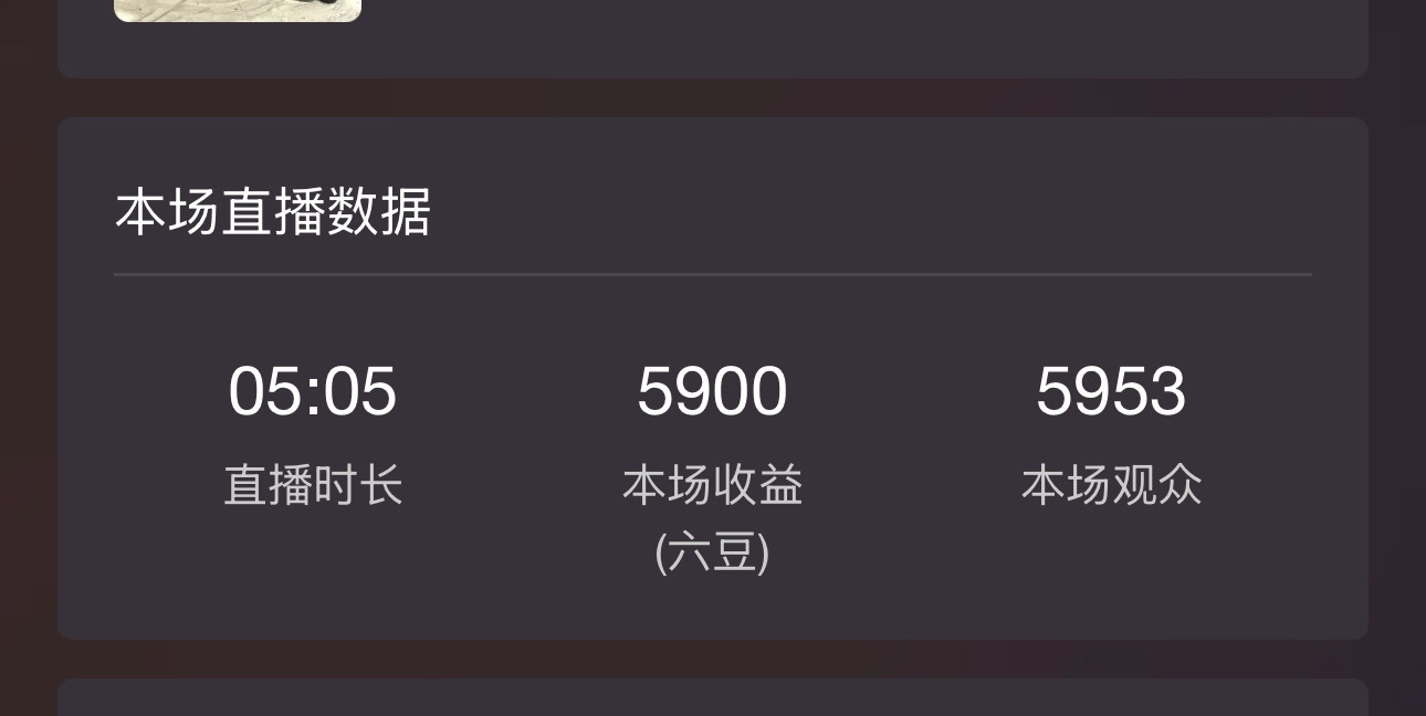 仙贝不是歌手🎤主播图片