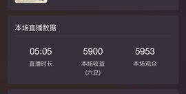 仙贝不是歌手🎤主播照片