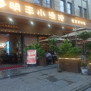 差那了@闲海报