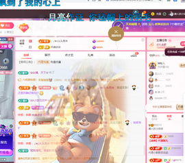 磨人的小依依主播照片