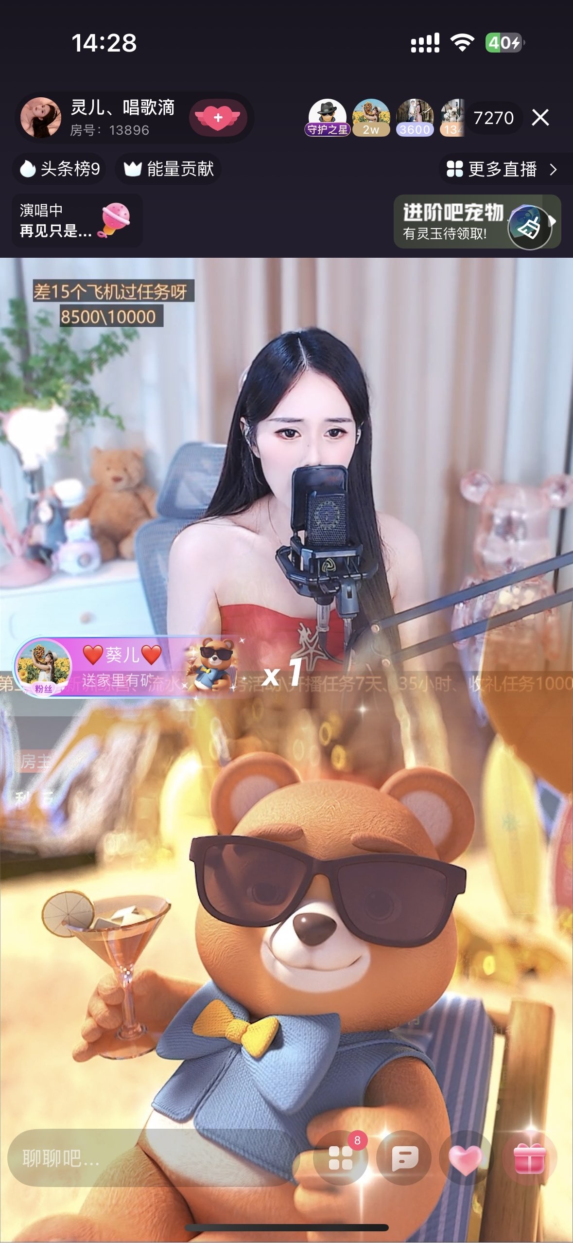 灵儿、唱歌滴的图片