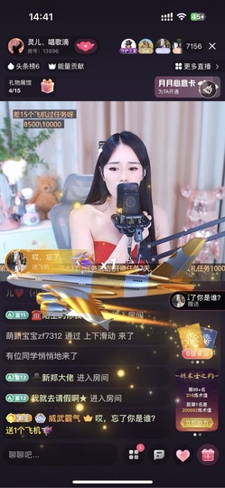 灵儿、唱歌滴主播照片