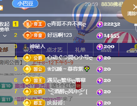 ♚~小巴豆~贪财好色的图片