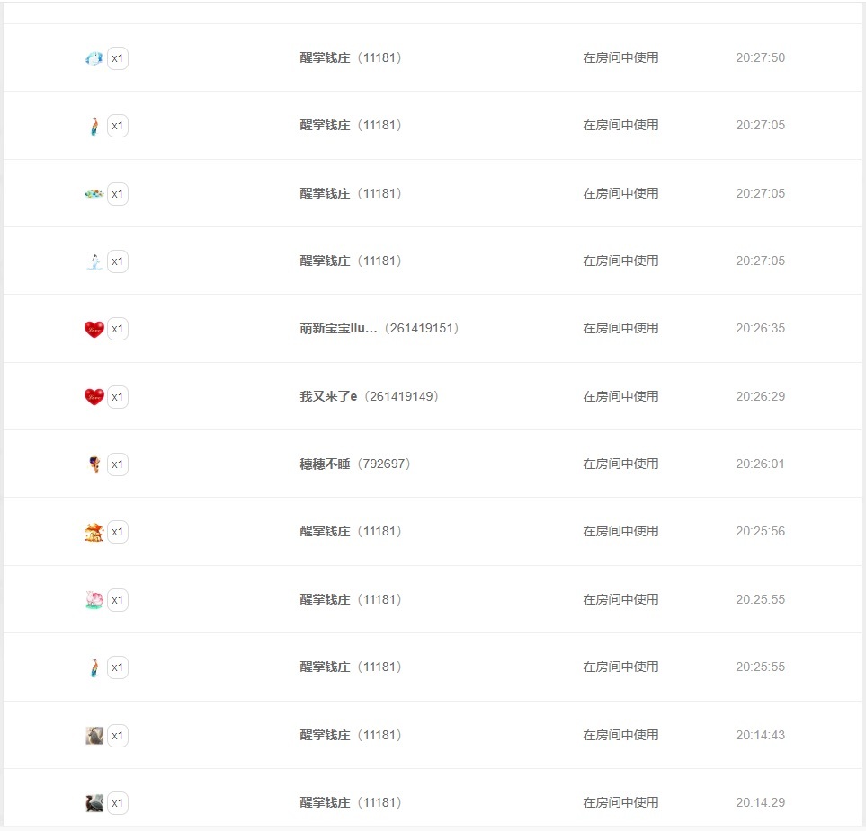 🍼爱笑～爱钱钱主播图片