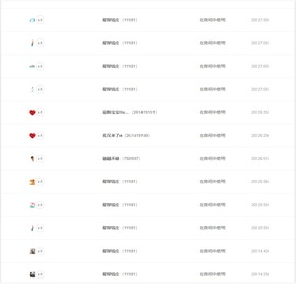 意难平111的图片