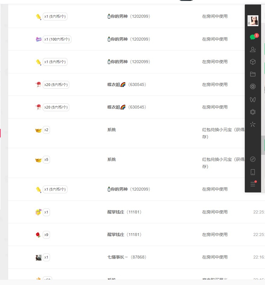 🍼爱笑～爱钱钱主播图片