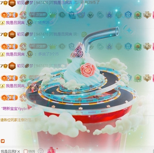 初见💋梦的主播照片