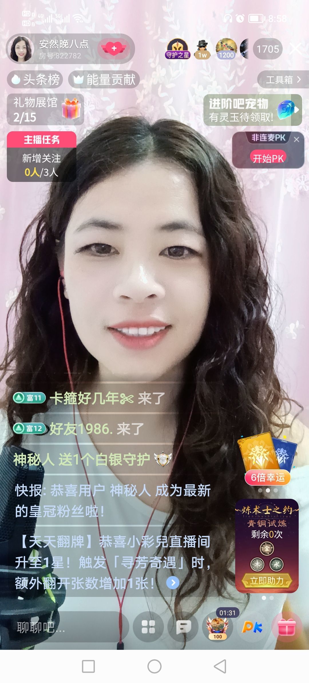 安然上午九点的图片