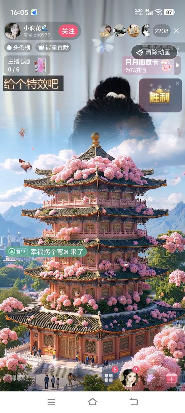 小浪花🌊的图片