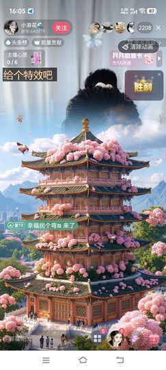 小浪花🌊主播照片