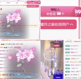 冉冉🍀好运来！主播照片