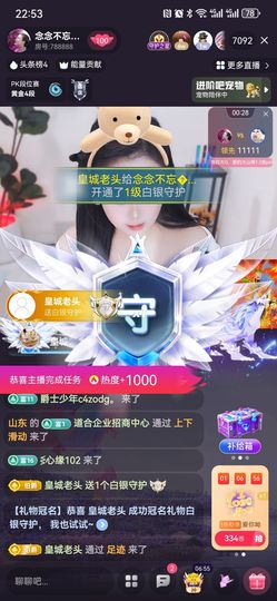 念念不忘🌈充值代理主播照片