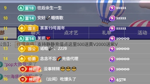 热舞倾城静静需要人陪主播图片