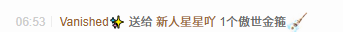 新人星星.的图片