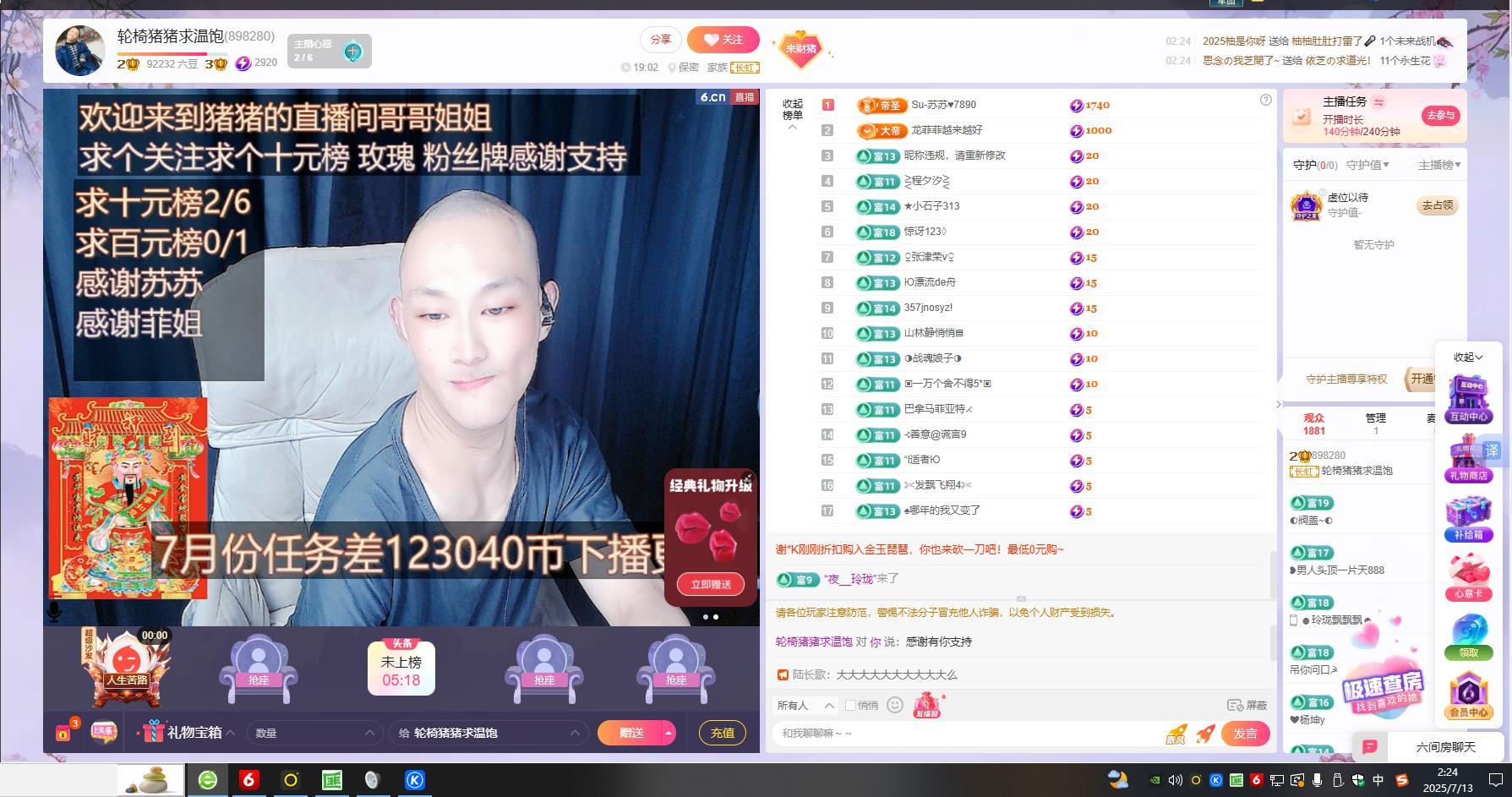 轮椅猪猪求温饱的主播照片
