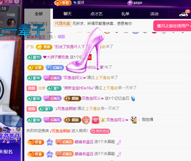 聆听~东北妞儿的图片