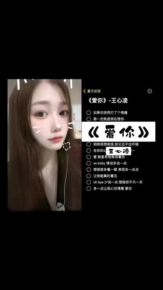爱谁