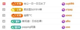 承欢🌸百事从欢主播照片