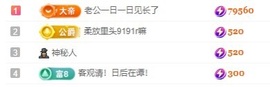 承欢🌸百事从欢主播照片