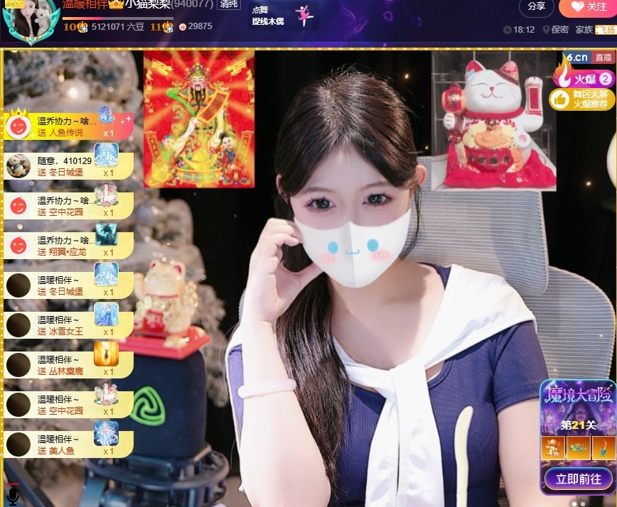 小猫梨梨主播图片