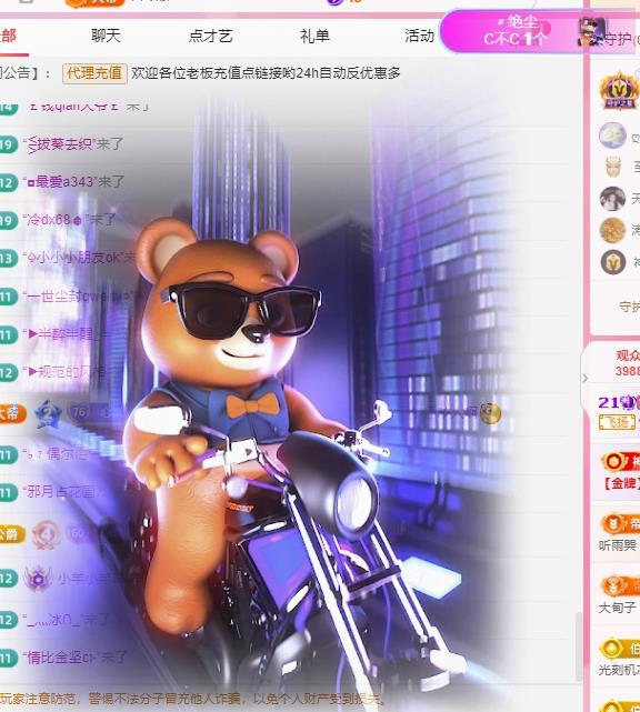 代理心雨八月想升级的图片