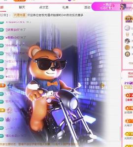 代理心雨九月好运连连主播照片