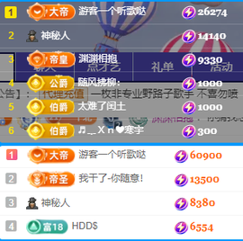 北北💋一个唱歌哒主播照片