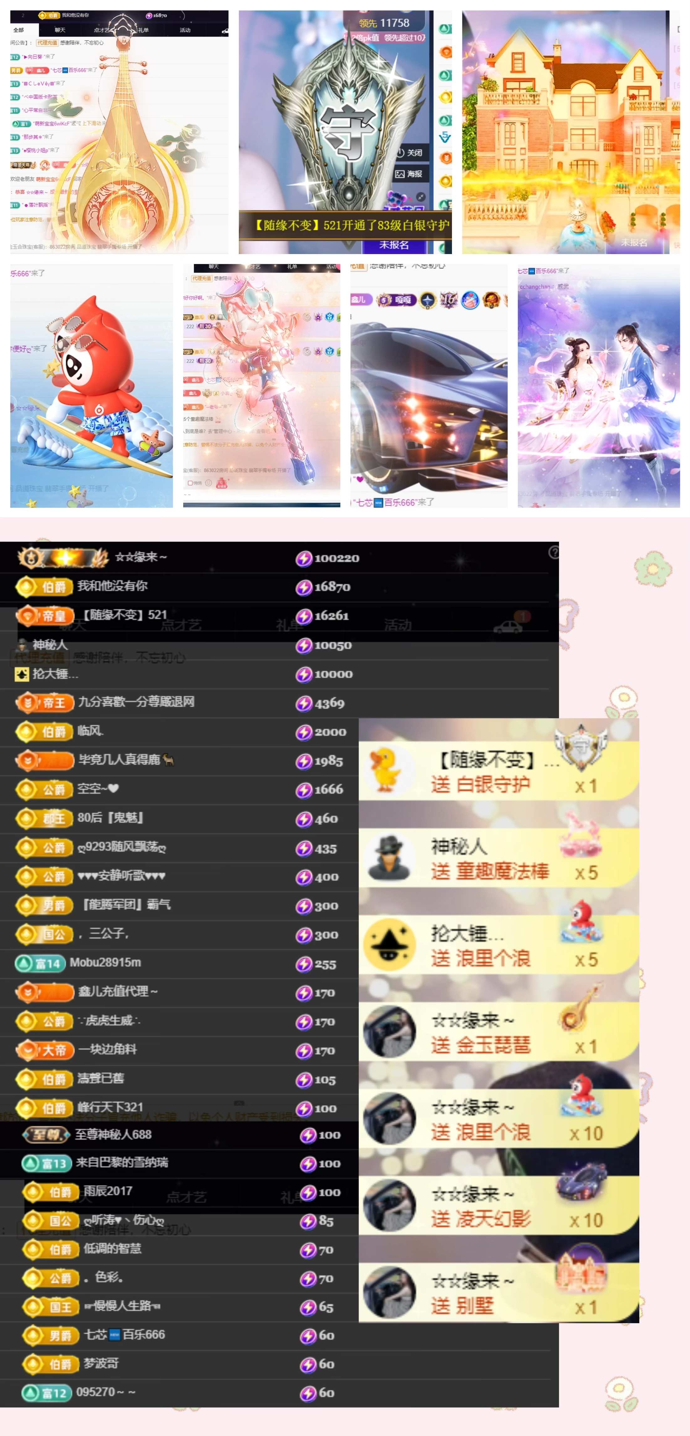 鑫儿～的主播照片