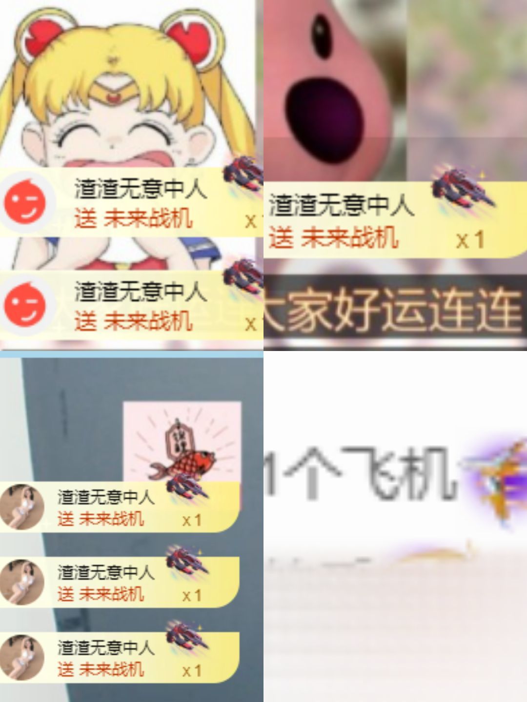 福鹭年年今晚休的图片