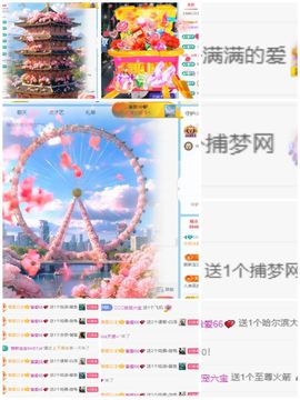 @小66.～求升级主播照片