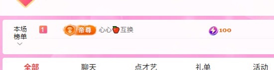 热舞倾城静静需要人陪主播图片