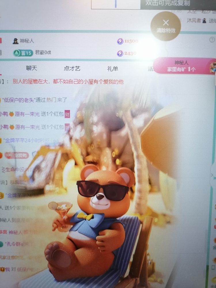 丑小鸭🍑愿有一束光的图片