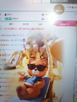 丑小鸭💞愿有一束光主播照片