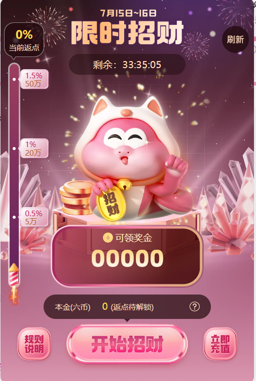 五月代理❀自动秒返的图片