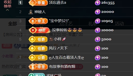 宝儿♚贺淡忘神君啦的图片