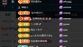 宝儿♚宝儿主播照片