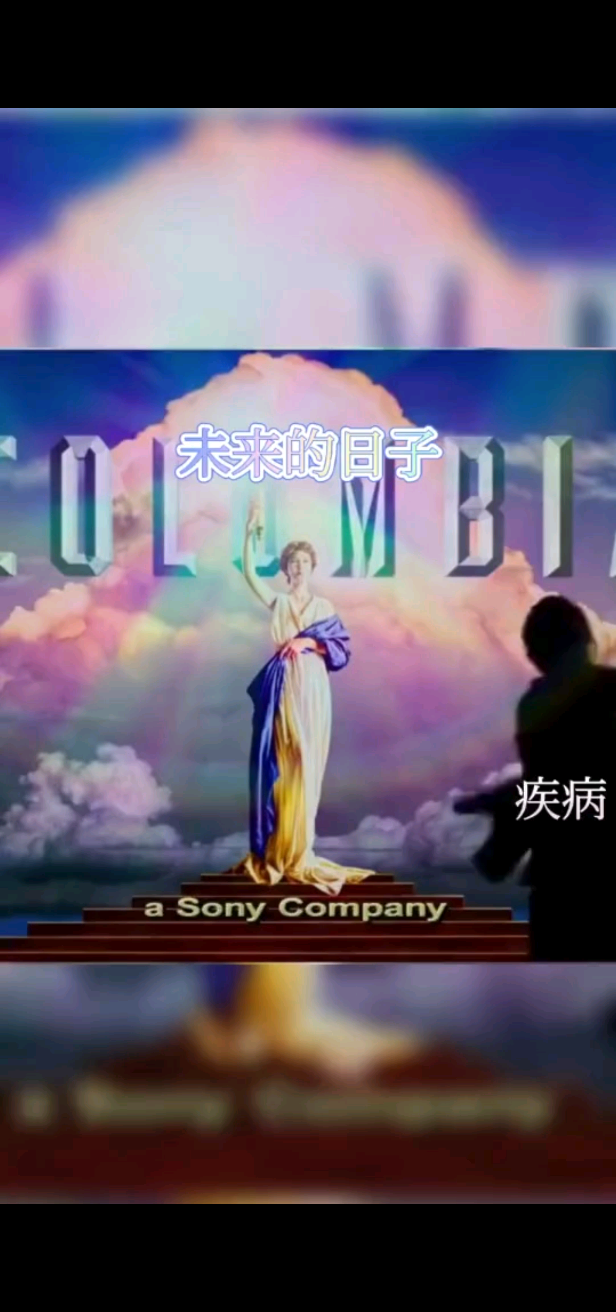 祝你