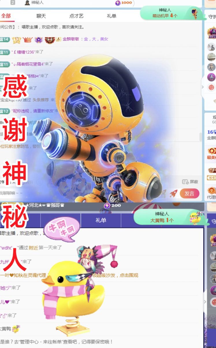 金麒麟好运连连🎤的图片
