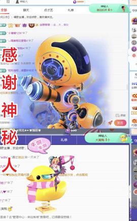 金麒麟好运连连🎤主播照片