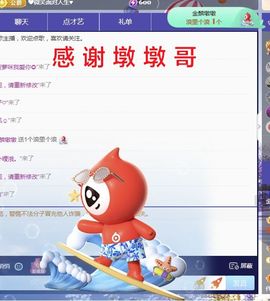 金麒麟好运连连🎤主播照片